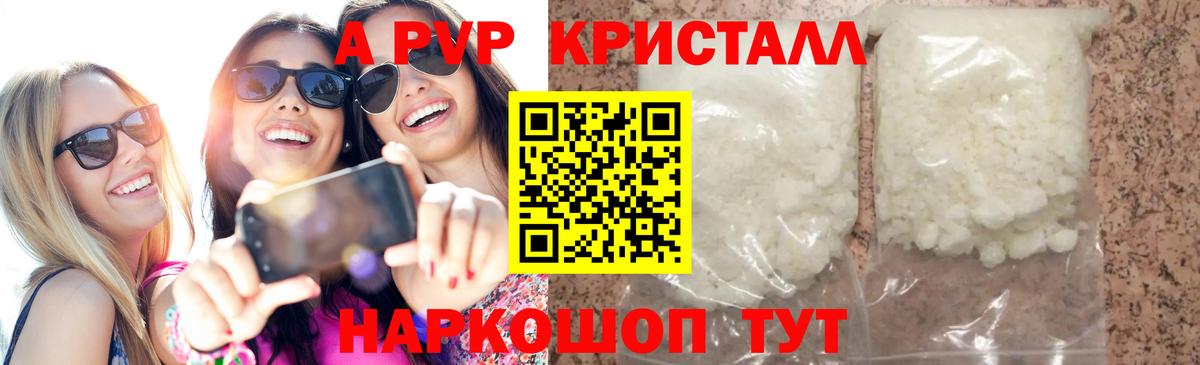 Павловский Посад  Alfa_PVP  APVP крисы CK  Вход с VPN  А ПВП VHQ 