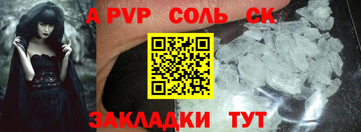 A PVP СК КРИС Павловский Посад
