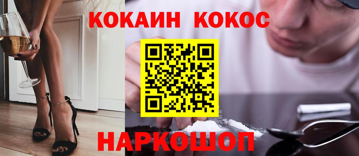 Cocaine Эквадор Павловский Посад