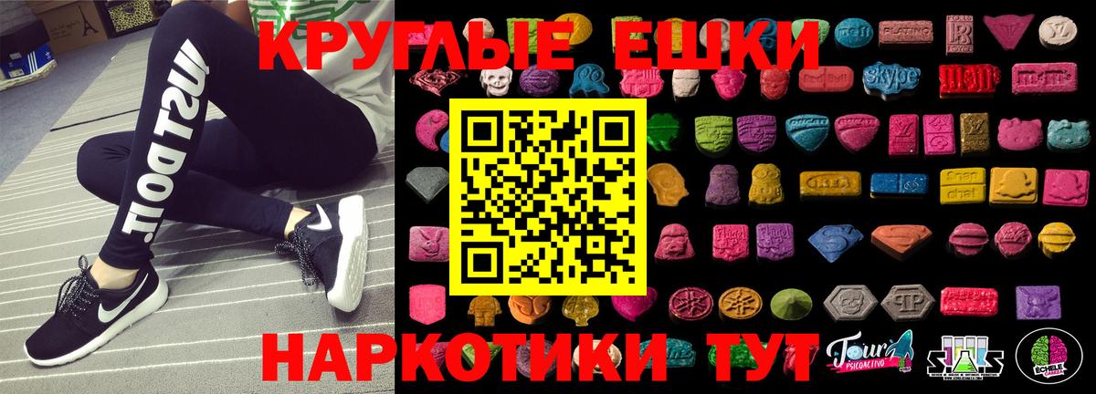 ЭКСТАЗИ  ЭКСТАЗИ MDMA  Ecstasy 250 мг  Вход с VPN  Павловский Посад 