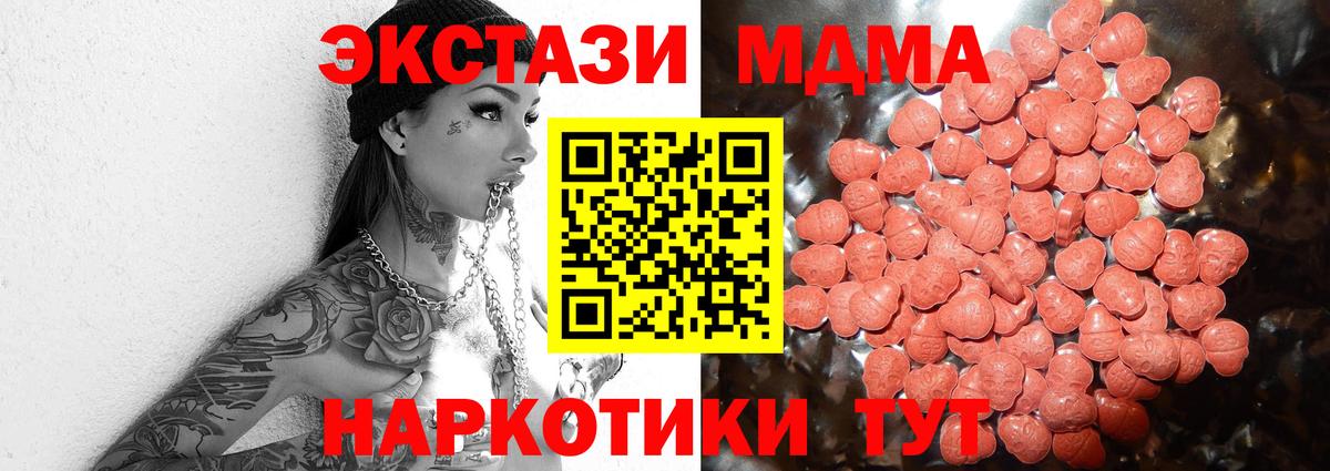 Ecstasy 280 MDMA Павловский Посад