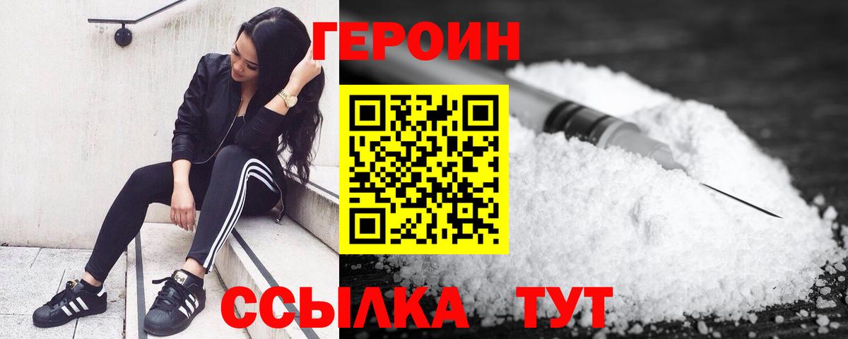 Павловский Посад  Героин Heroin  Вход с VPN 