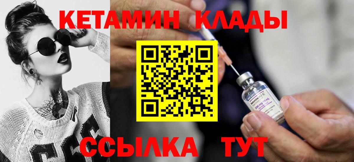 КЕТАМИН ketamine  MEGA зеркало  Кетамин VHQ  Павловский Посад  Вход с VPN 