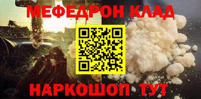 мефедрон мука Наро-Фоминск