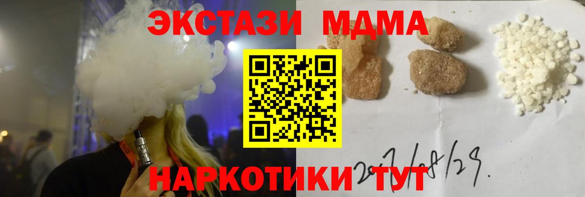 МДМА crystal Павловский Посад