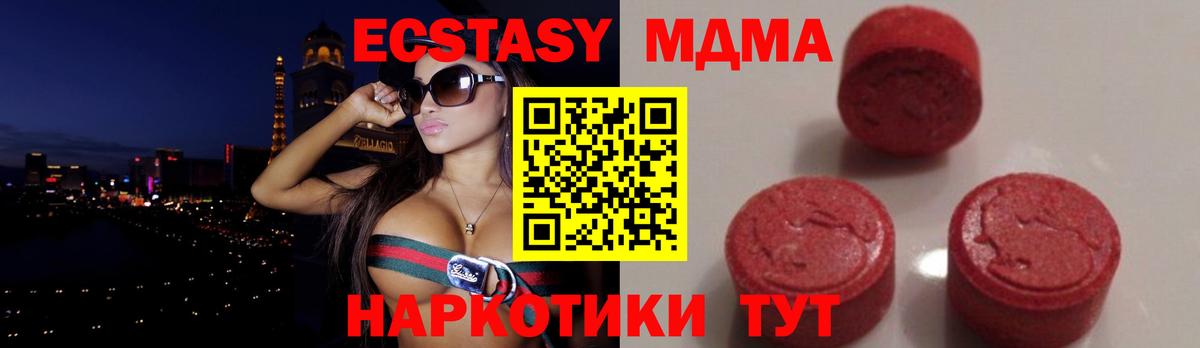 МДМА кристаллы  Вход с VPN  МДМА кристаллы  Павловский Посад 