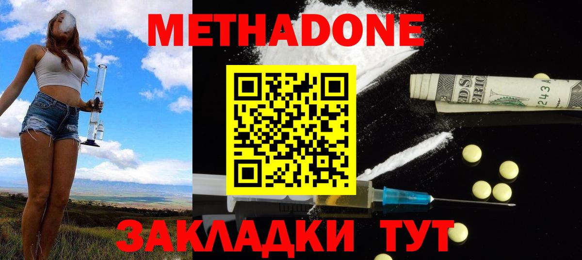 это клад  Метадон VHQ  Вход с VPN  Павловский Посад 