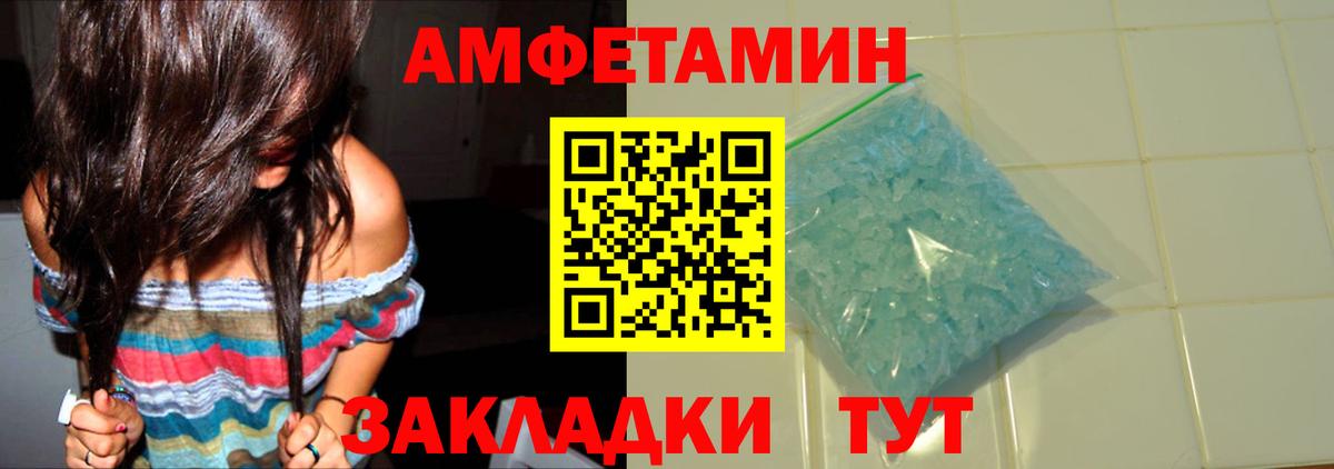 Метамфетамин Декстрометамфетамин 99.9% Павловский Посад