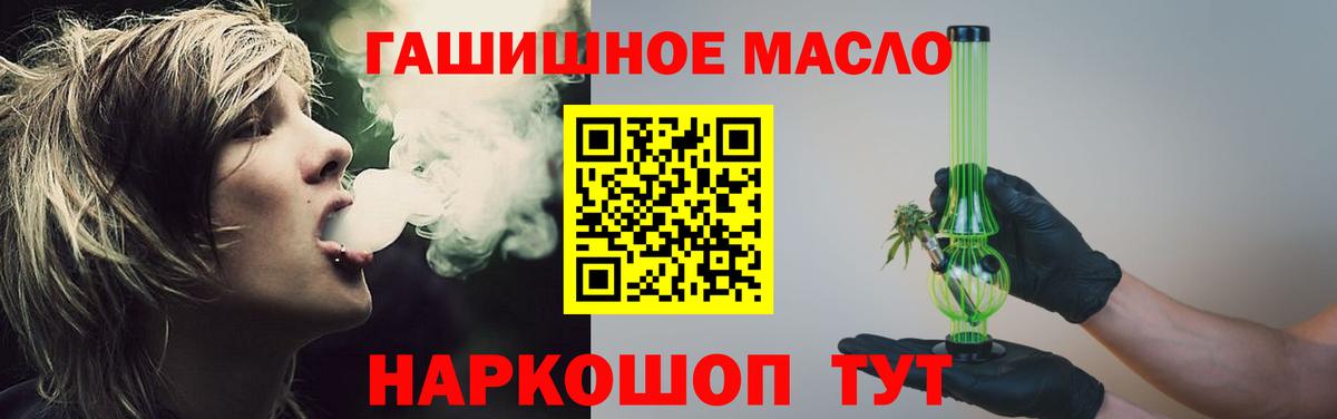 Дистиллят ТГК гашишное масло Павловский Посад
